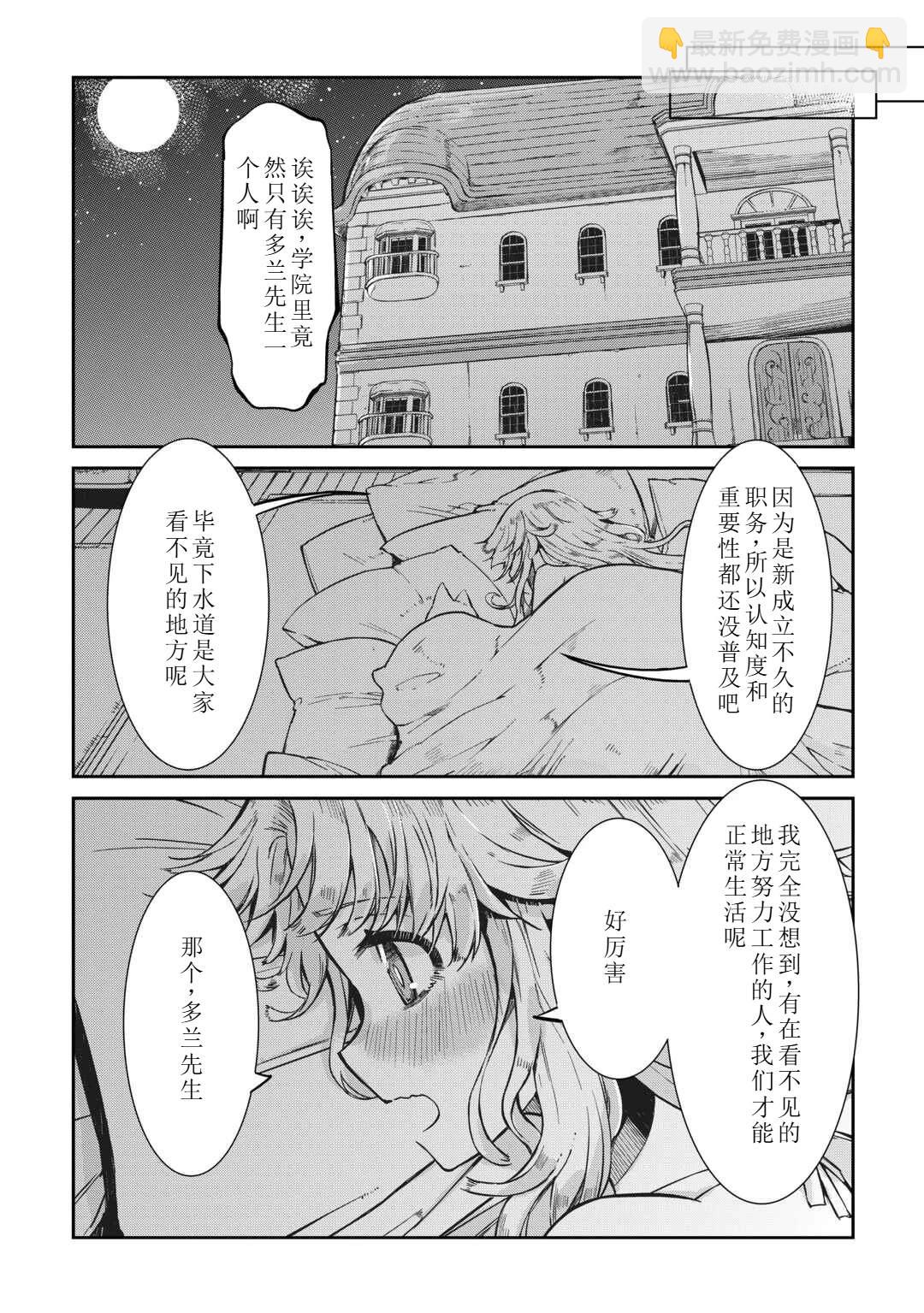 再見龍生你好人生 - 第98話 - 2