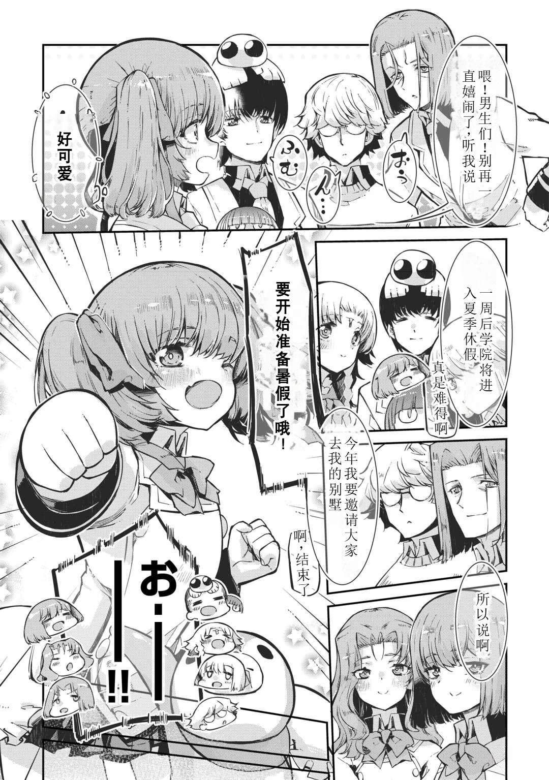 再見龍生你好人生 - 第100話 - 5