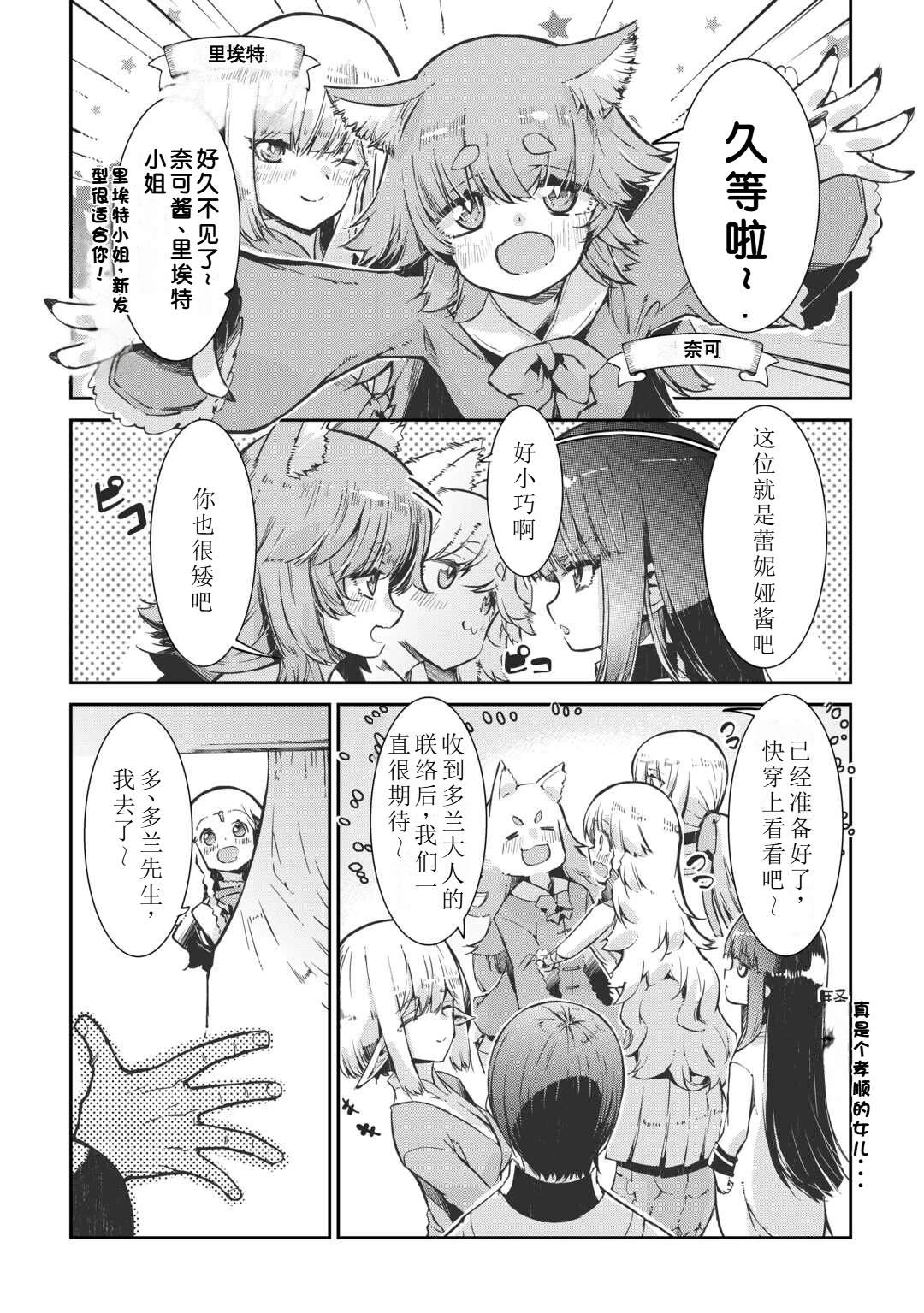 再見龍生你好人生 - 第100話 - 1