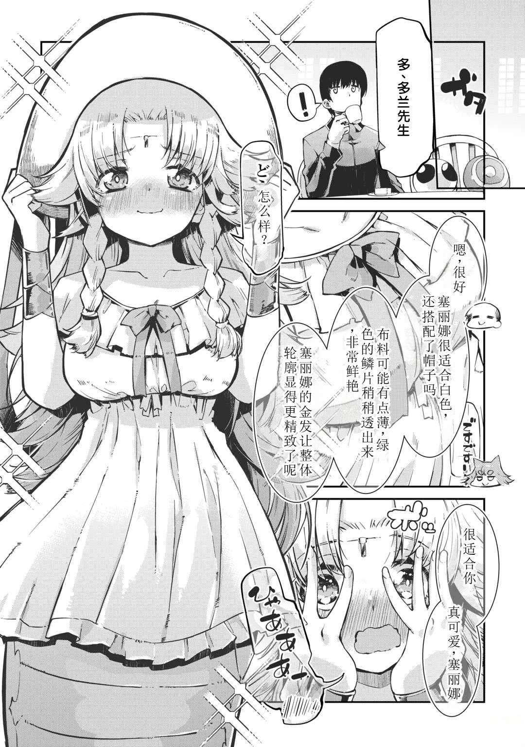 再見龍生你好人生 - 第100話 - 2