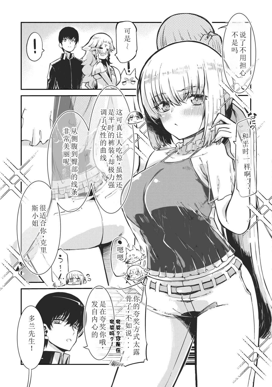 再見龍生你好人生 - 第100話 - 3