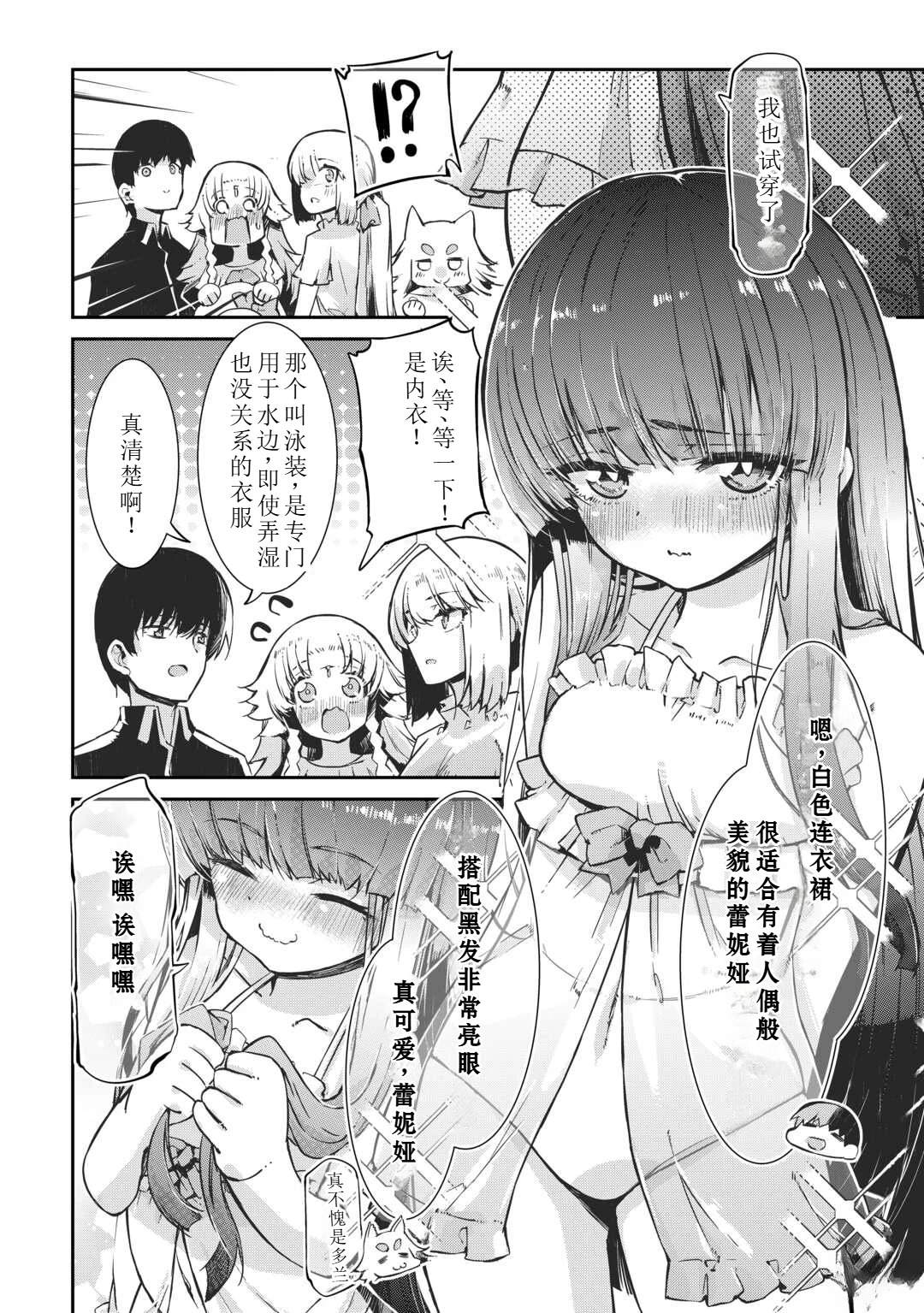 再見龍生你好人生 - 第100話 - 4