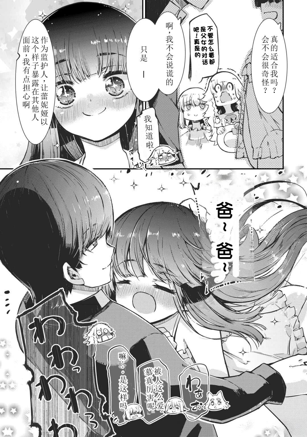 再見龍生你好人生 - 第100話 - 5