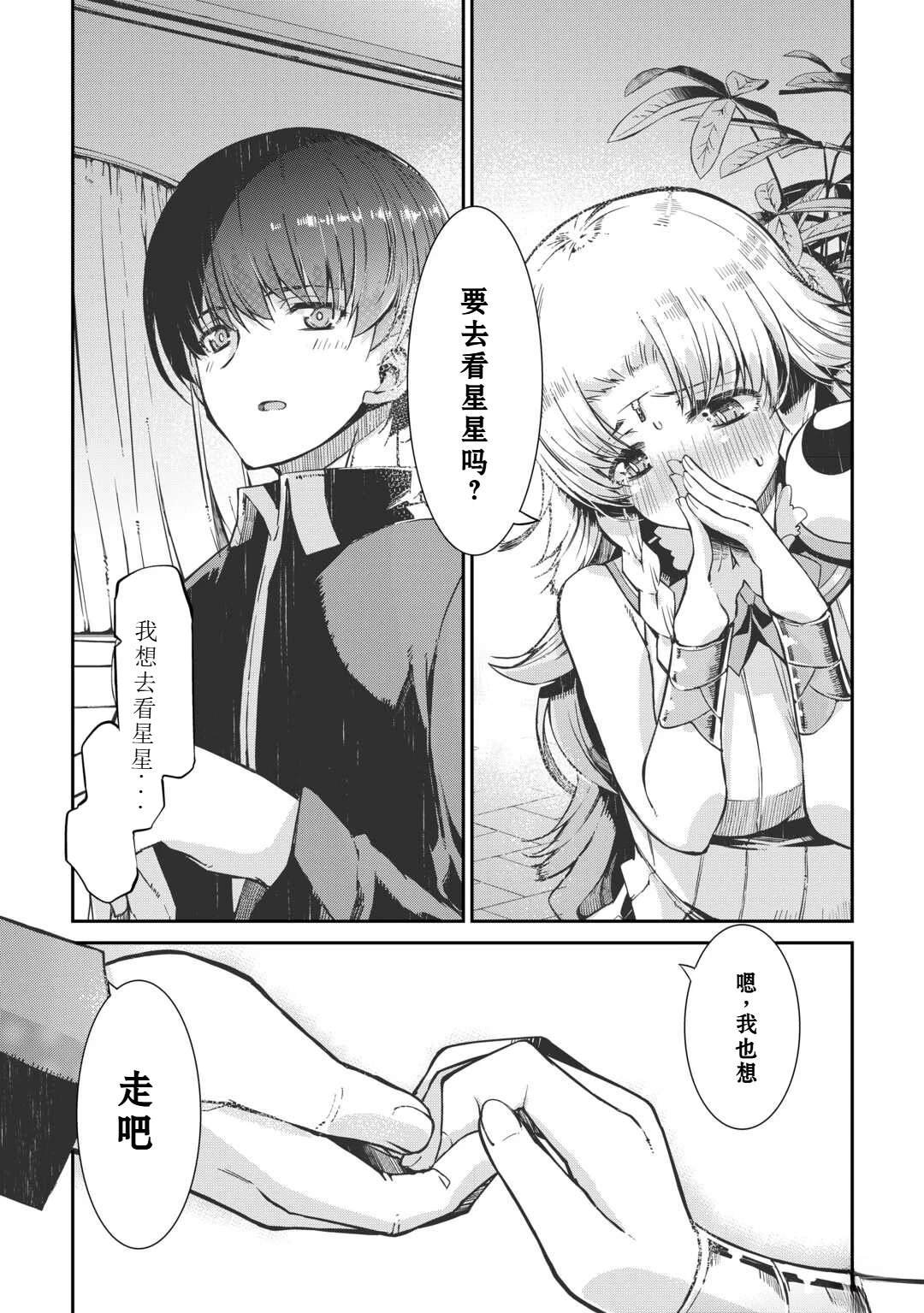 再見龍生你好人生 - 第100話 - 2