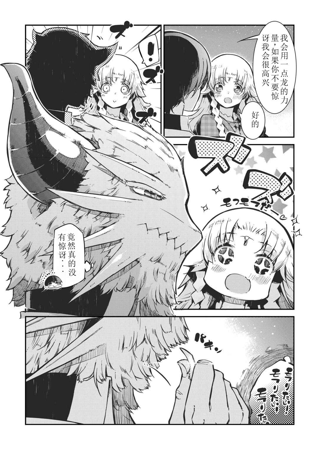 再見龍生你好人生 - 第100話 - 1