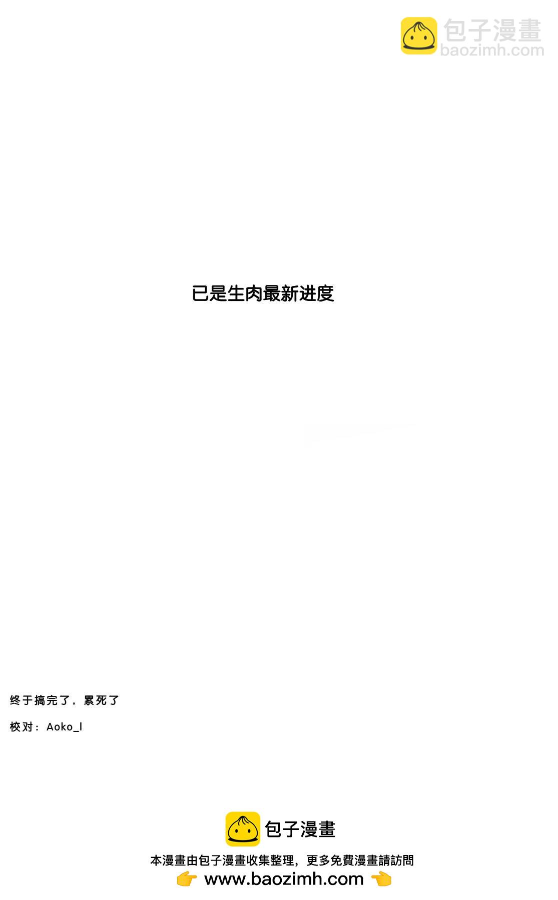 再見龍生你好人生 - 第100話 - 1