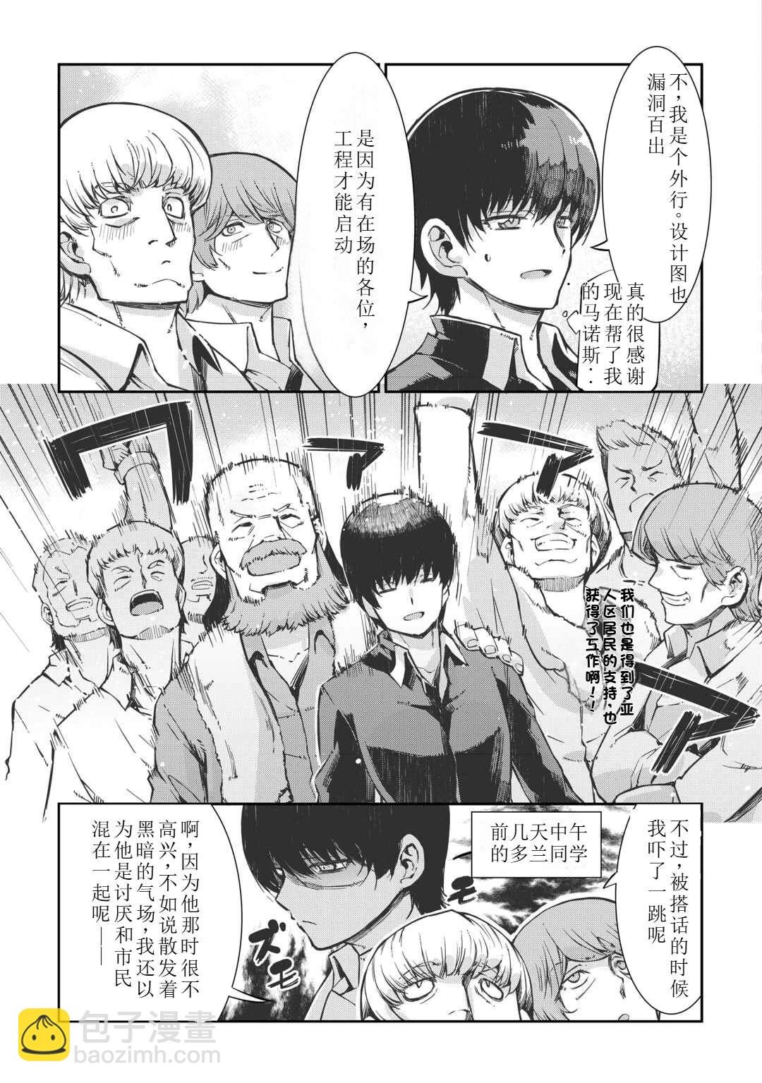 再見龍生你好人生 - 第100話 - 1