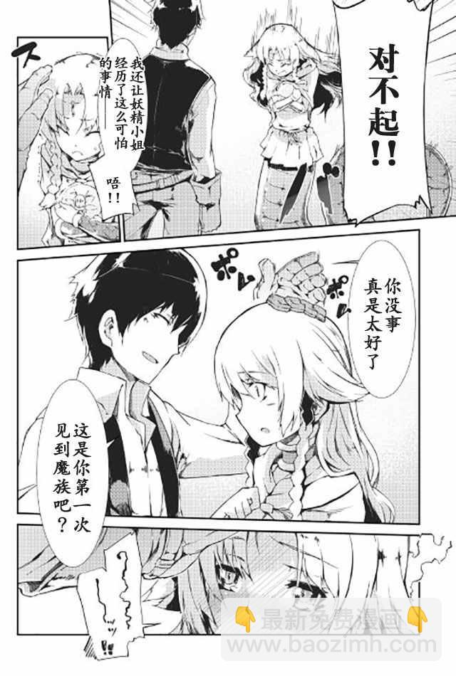 再見龍生你好人生 - 第11話 - 1