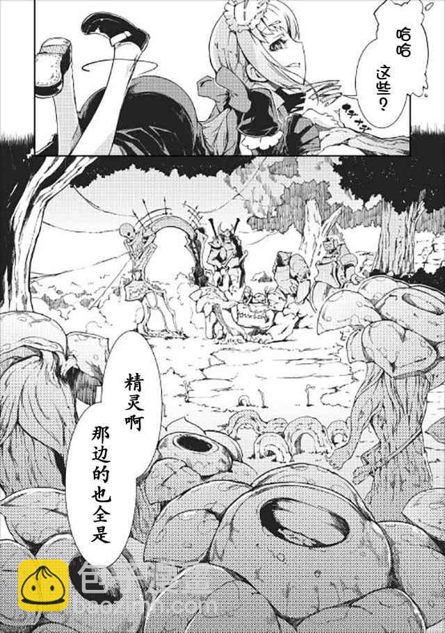 再見龍生你好人生 - 第13話 - 2