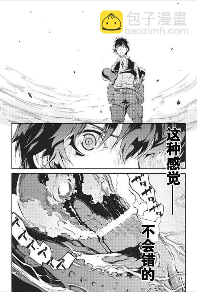 再見龍生你好人生 - 第13話 - 1