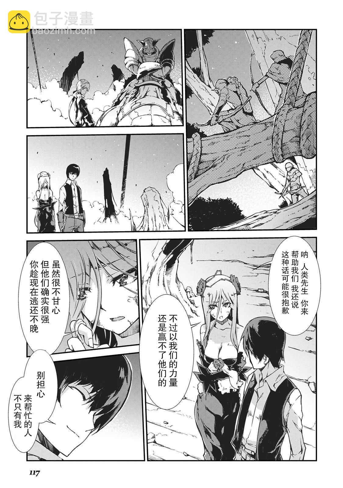 再見龍生你好人生 - 第17話 - 3