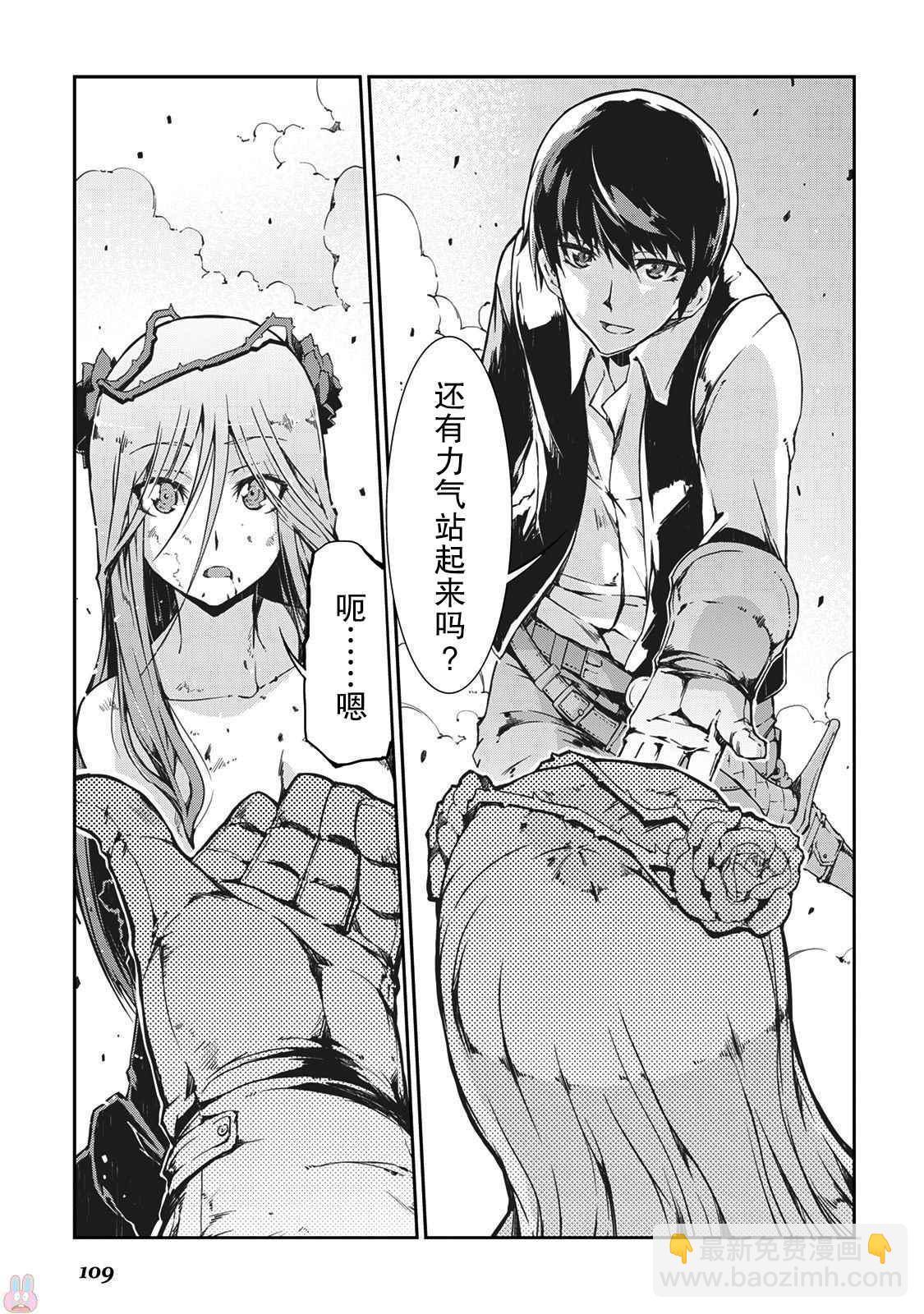 再見龍生你好人生 - 第17話 - 3