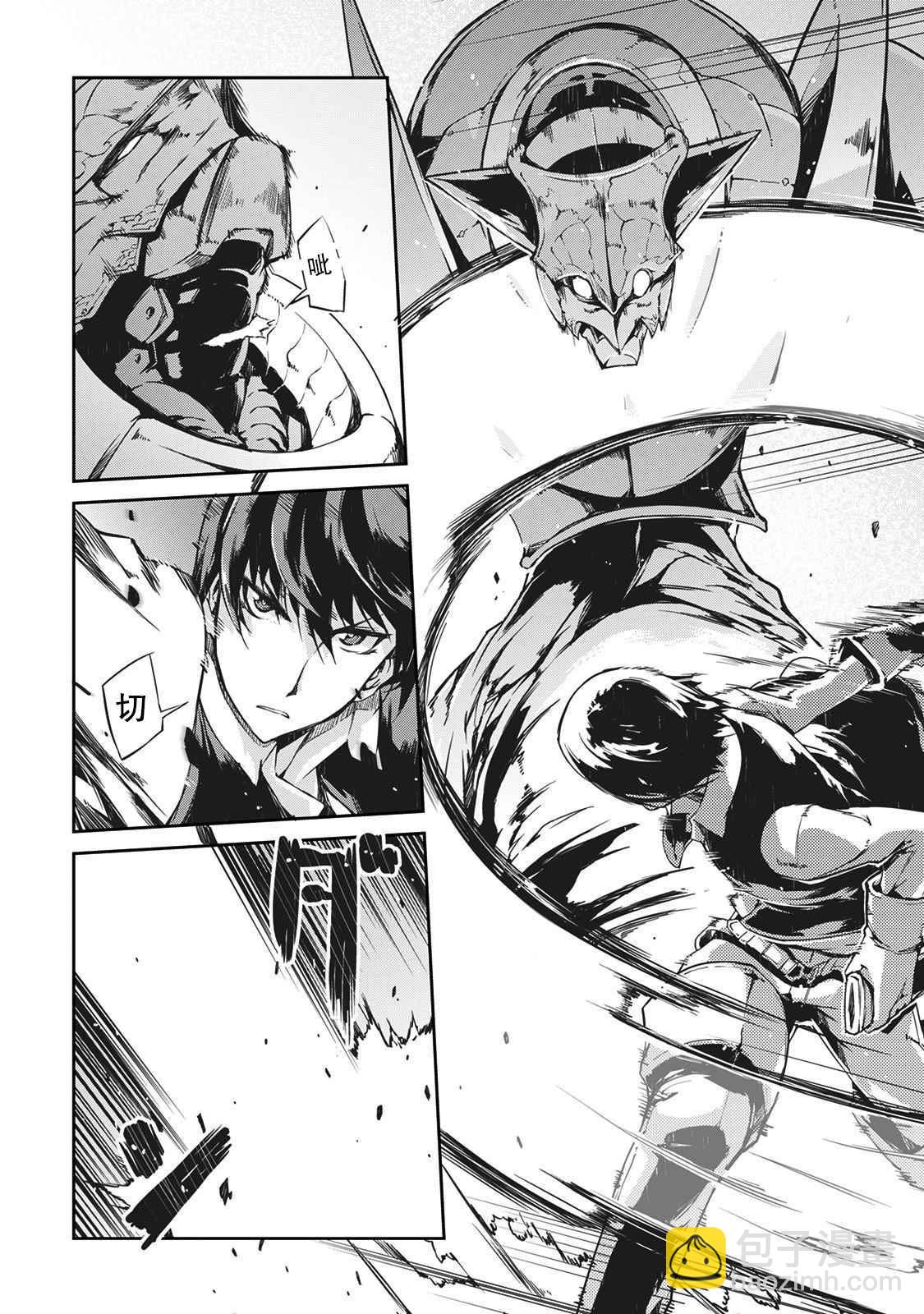 再見龍生你好人生 - 第17話 - 2