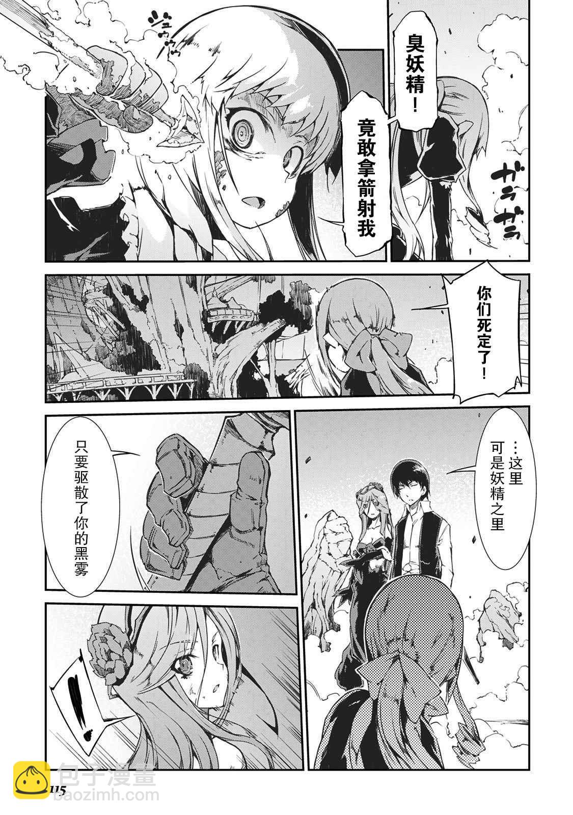 再見龍生你好人生 - 第17話 - 1