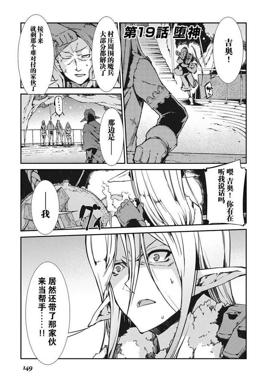 再見龍生你好人生 - 第19話 - 1