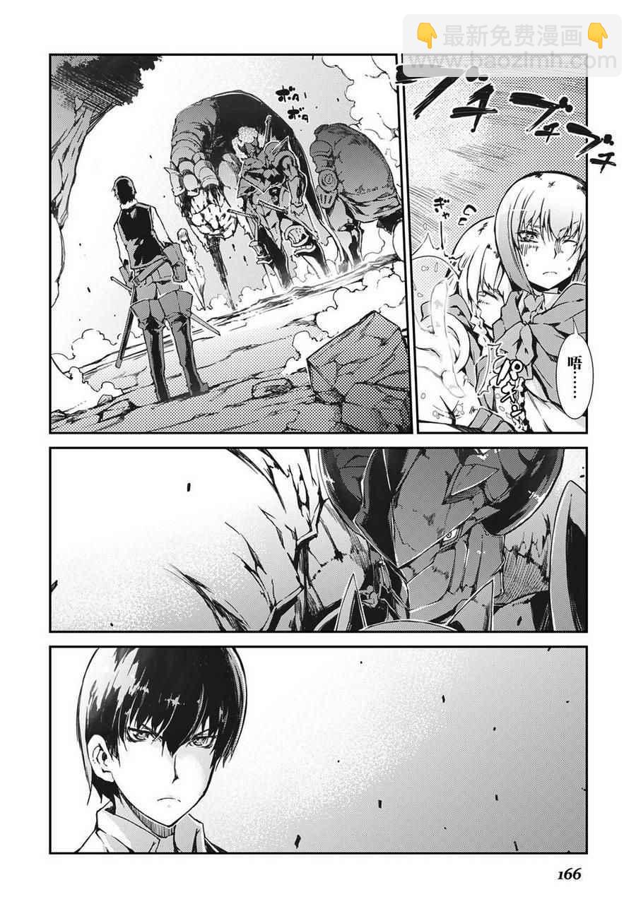 再見龍生你好人生 - 第19話 - 2