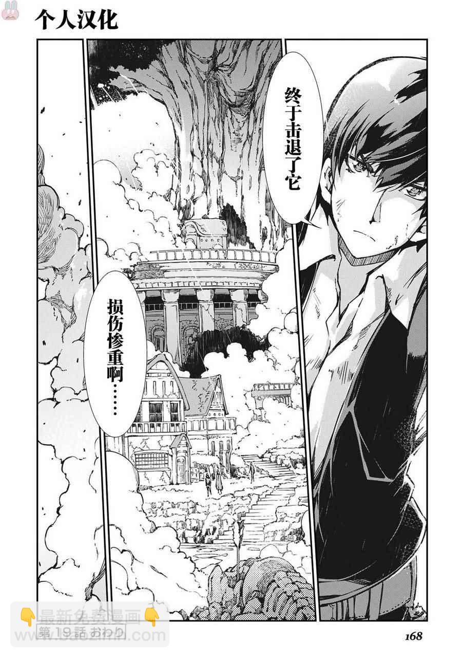 再見龍生你好人生 - 第19話 - 4