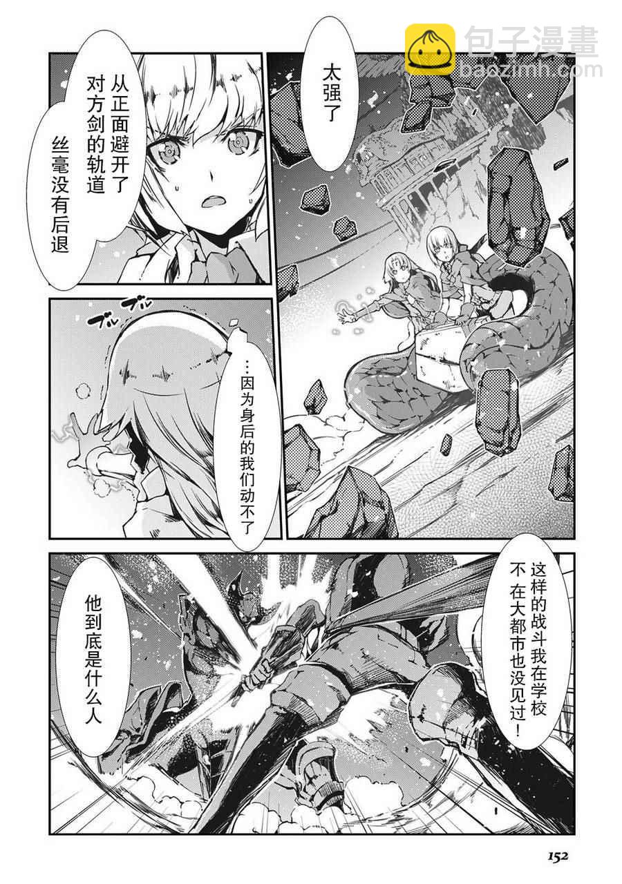 再見龍生你好人生 - 第19話 - 4