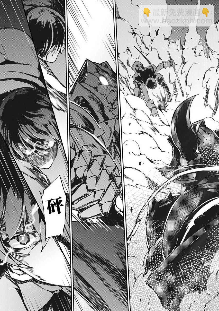 再見龍生你好人生 - 第19話 - 3