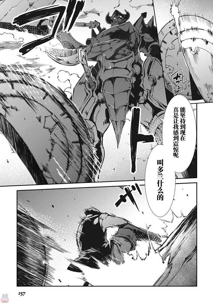 再見龍生你好人生 - 第19話 - 1