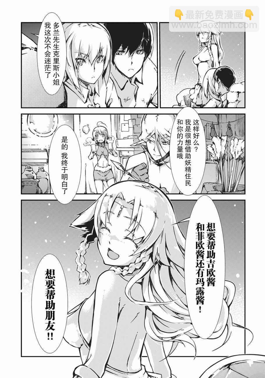 再見龍生你好人生 - 第21話 - 3