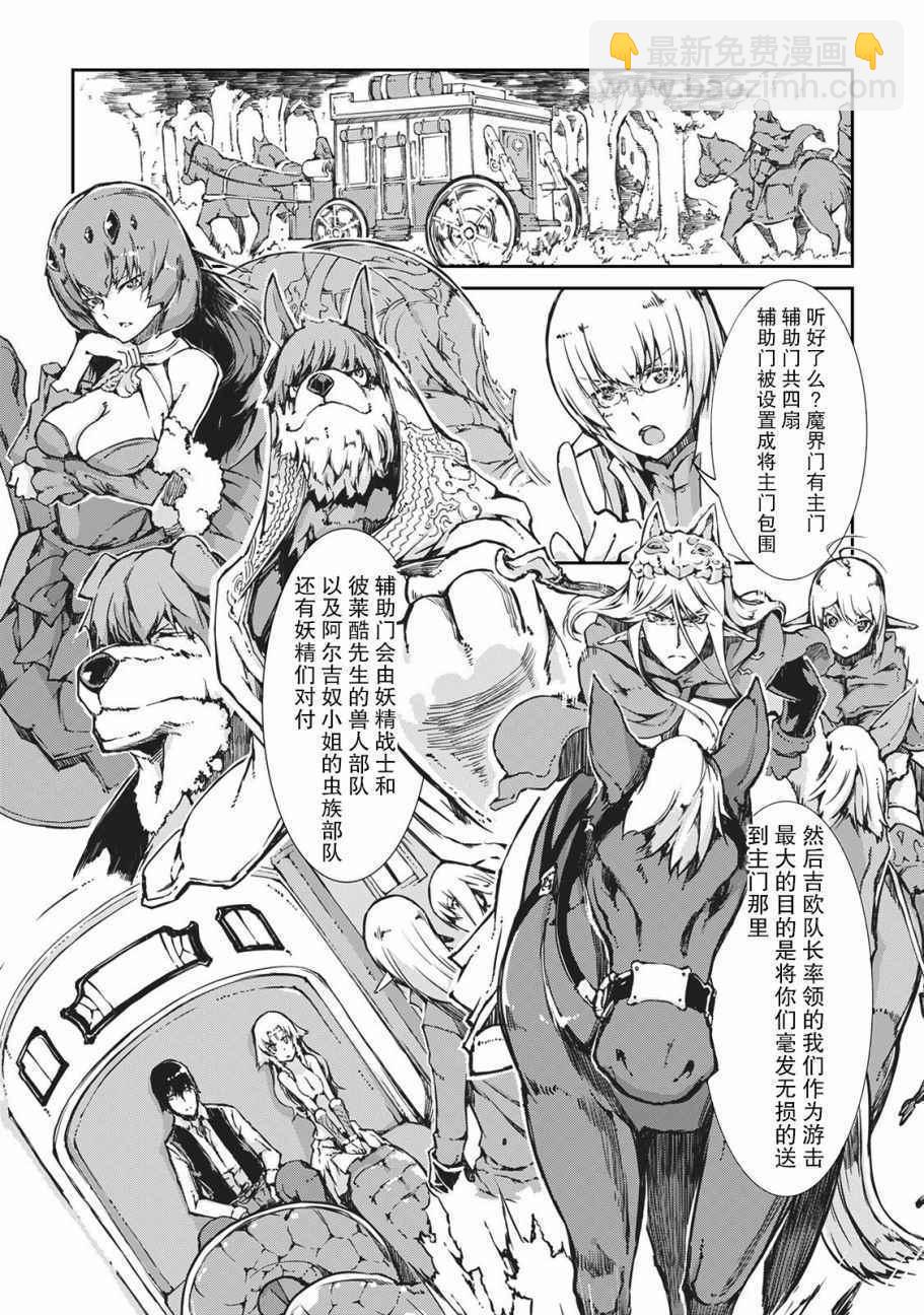 再見龍生你好人生 - 第21話 - 3