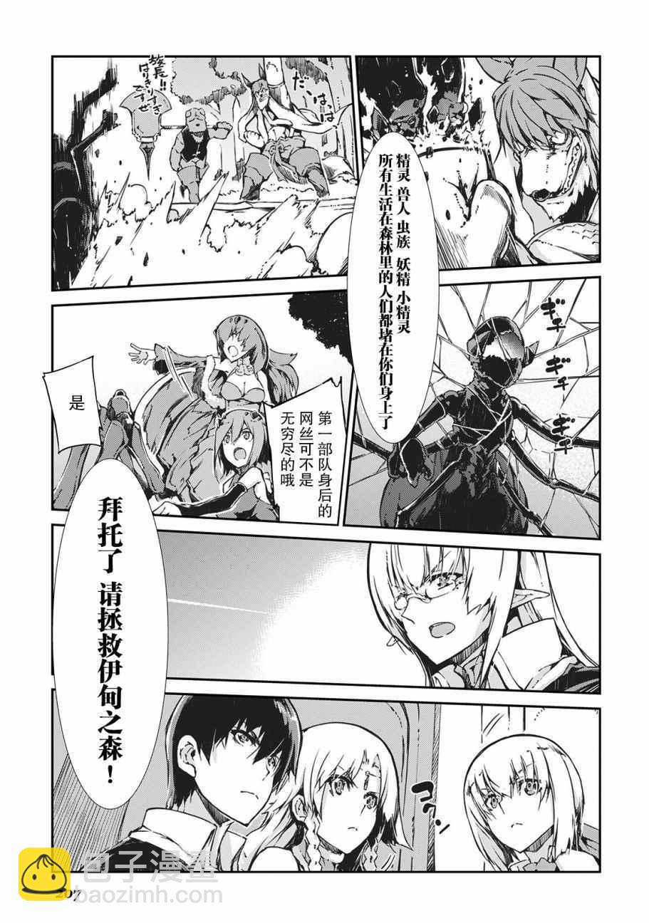 再見龍生你好人生 - 第21話 - 4