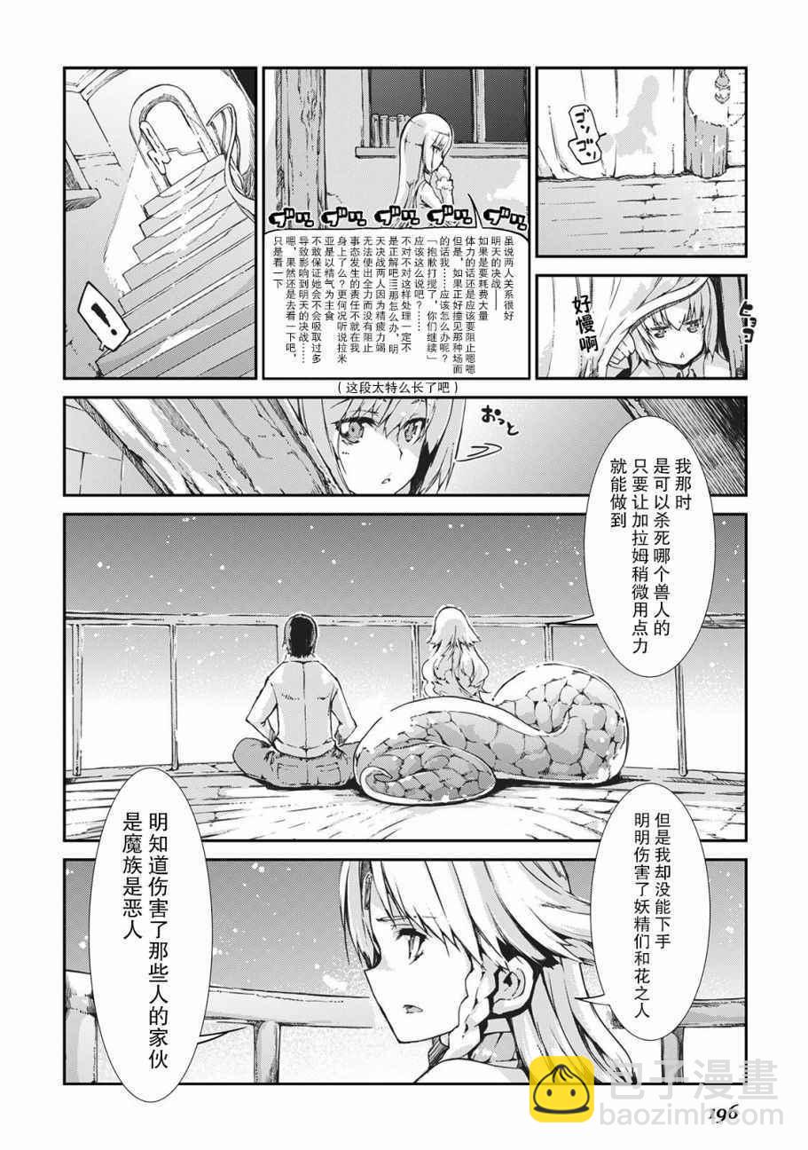 再見龍生你好人生 - 第21話 - 1