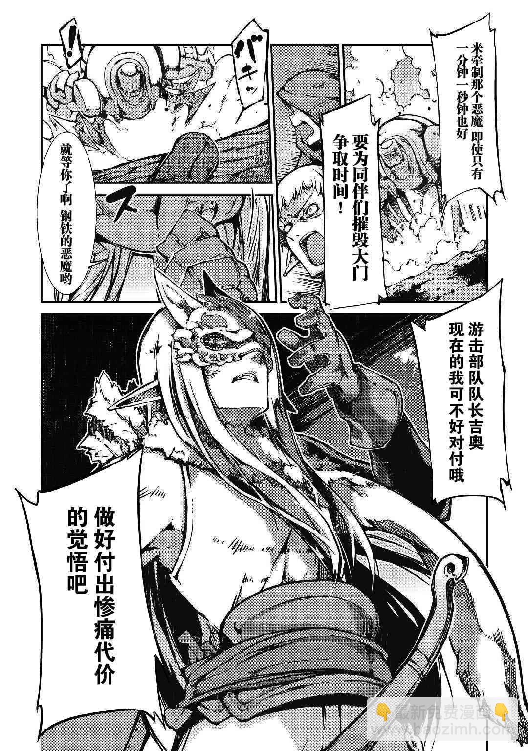 再見龍生你好人生 - 第23話 - 5