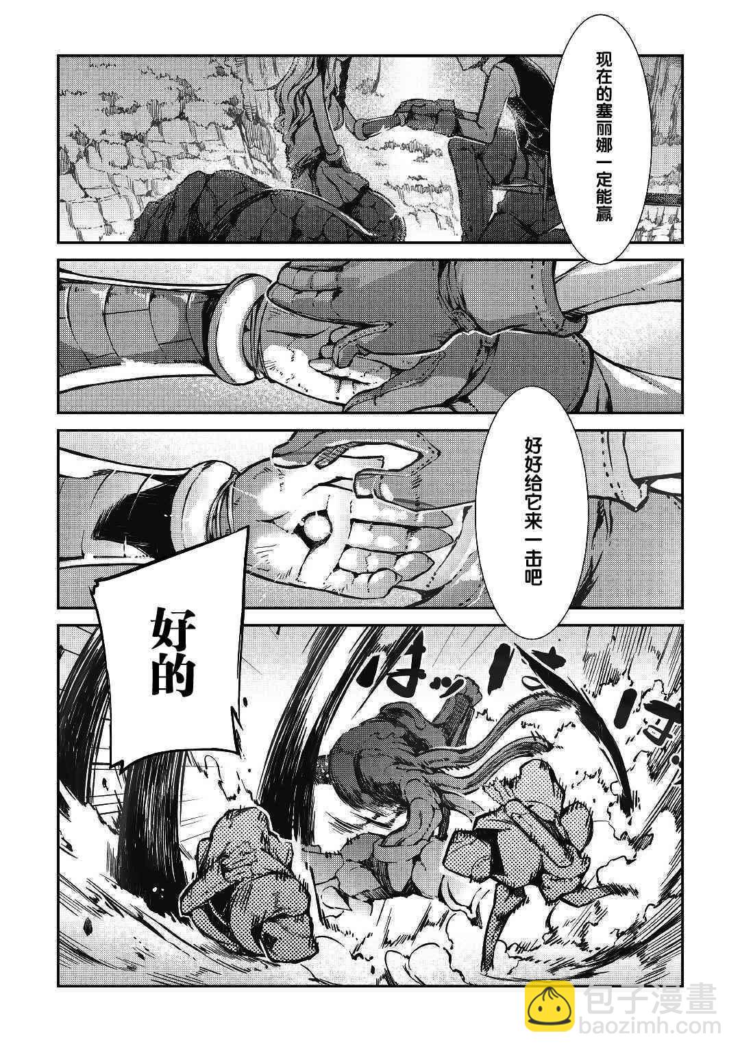 再見龍生你好人生 - 第23話 - 2