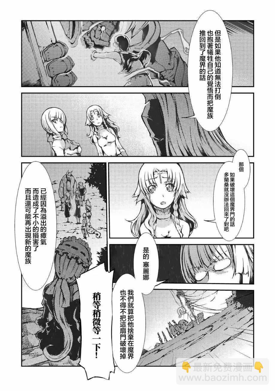 再見龍生你好人生 - 第25話 - 1