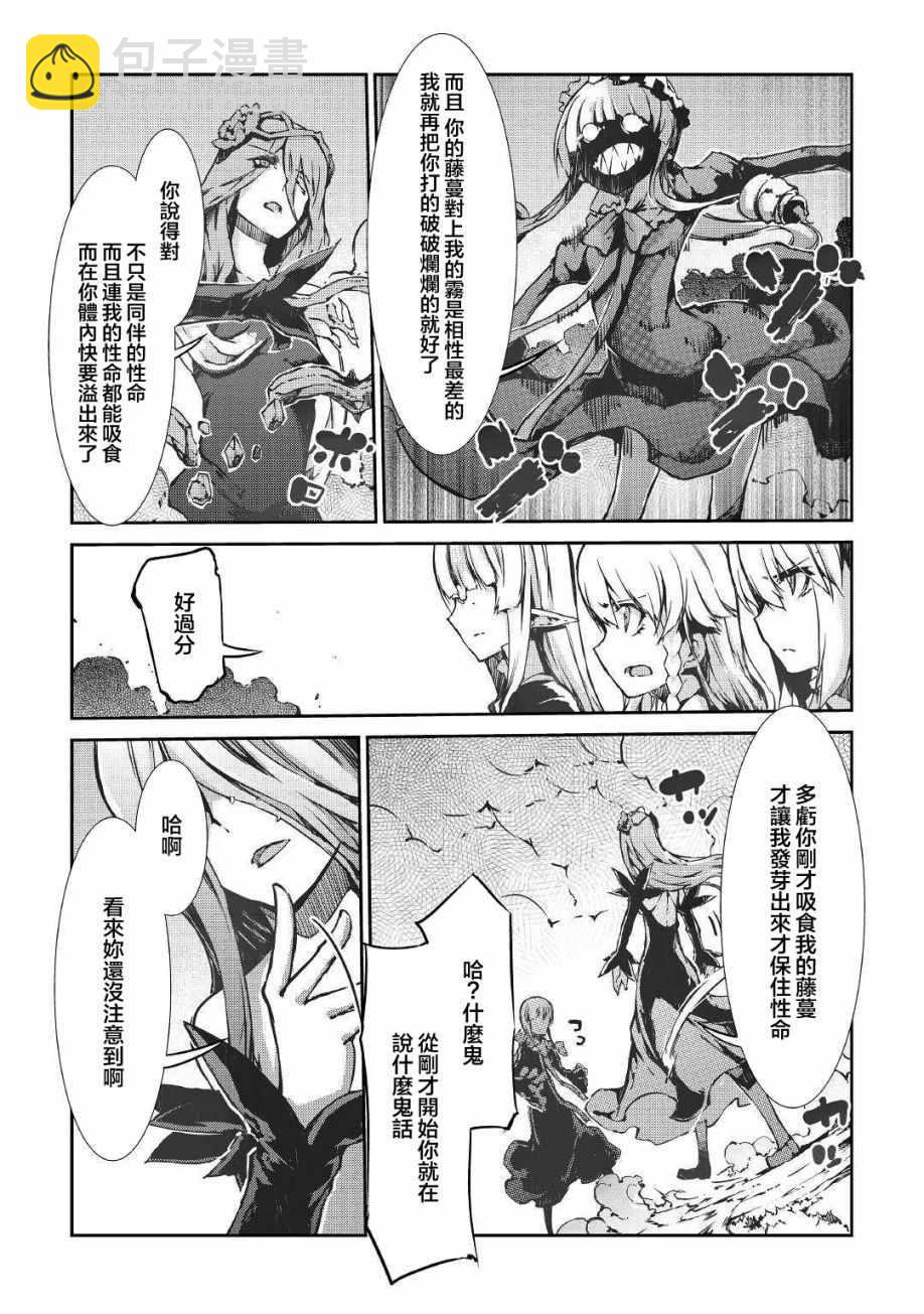 再見龍生你好人生 - 第25話 - 4