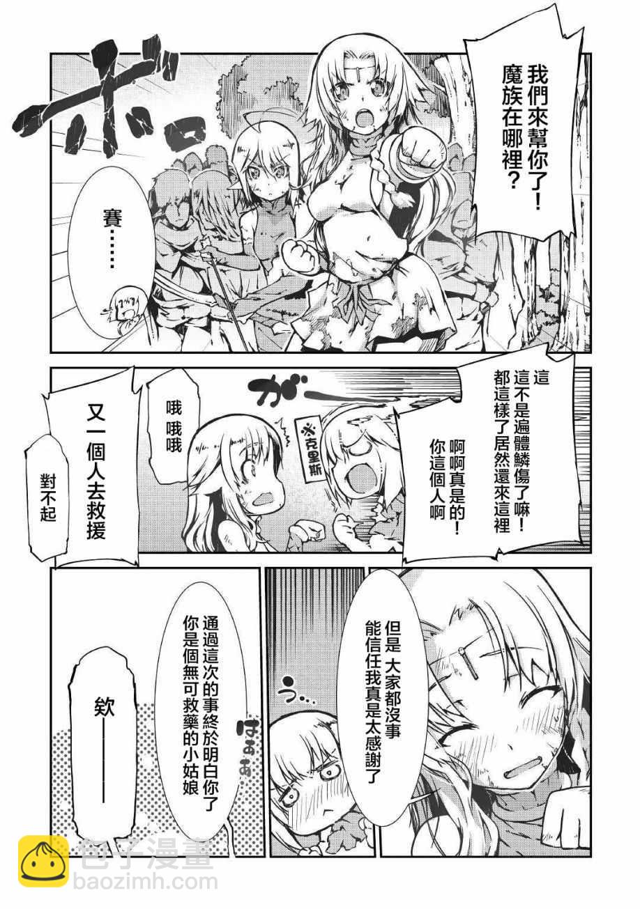 再見龍生你好人生 - 第25話 - 2