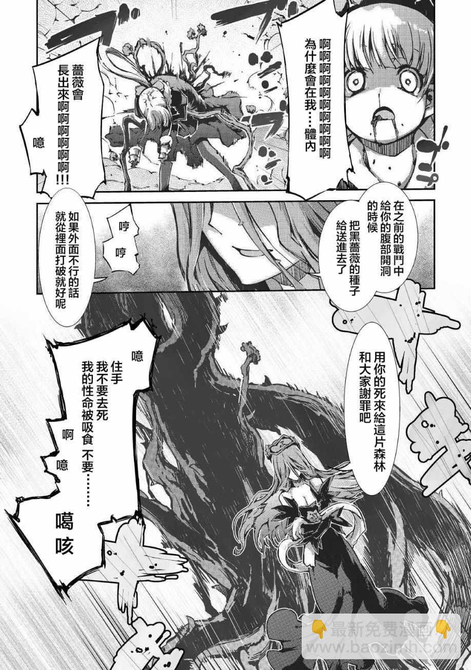 再見龍生你好人生 - 第25話 - 5