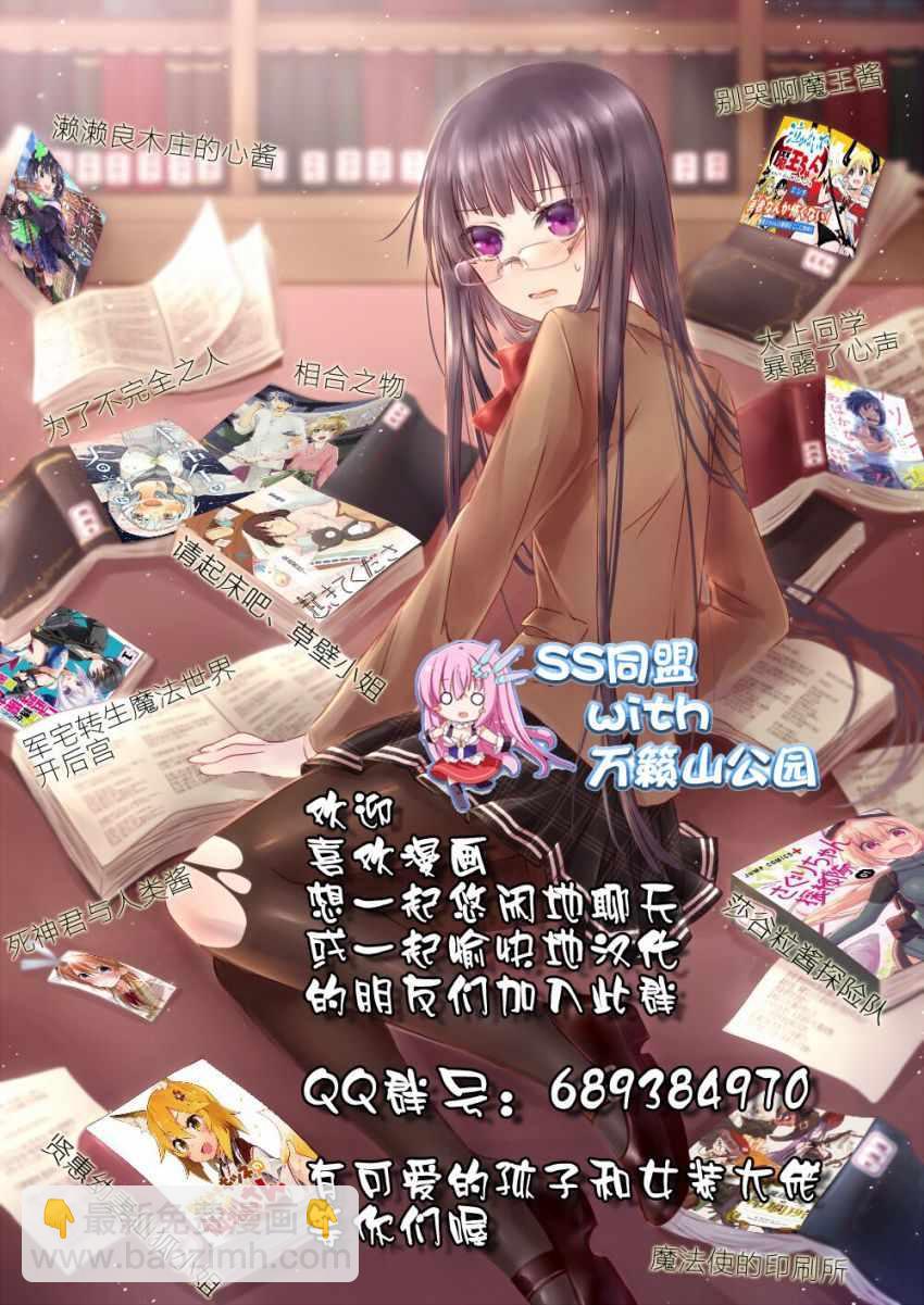 再見龍生你好人生 - 第25話 - 5