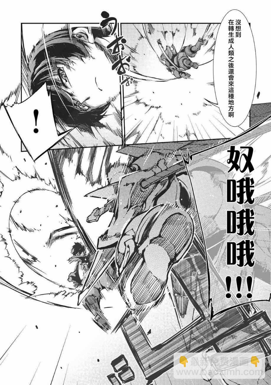 再見龍生你好人生 - 第25話 - 3