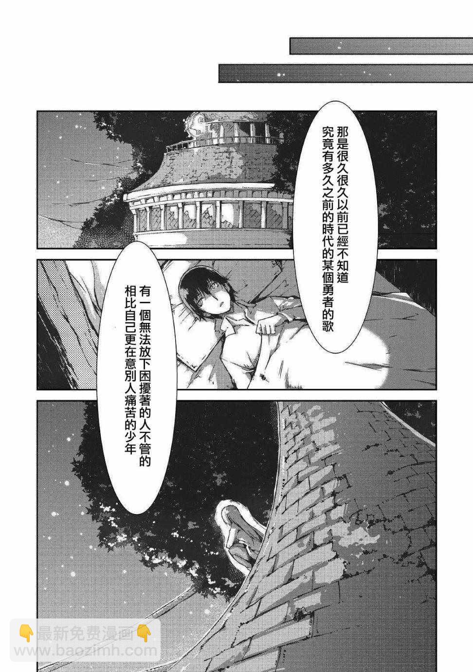 再見龍生你好人生 - 第27話 - 3