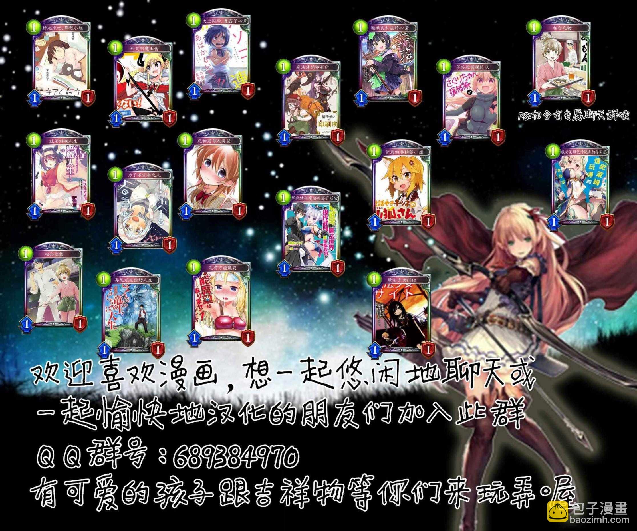 再見龍生你好人生 - 第27話 - 2