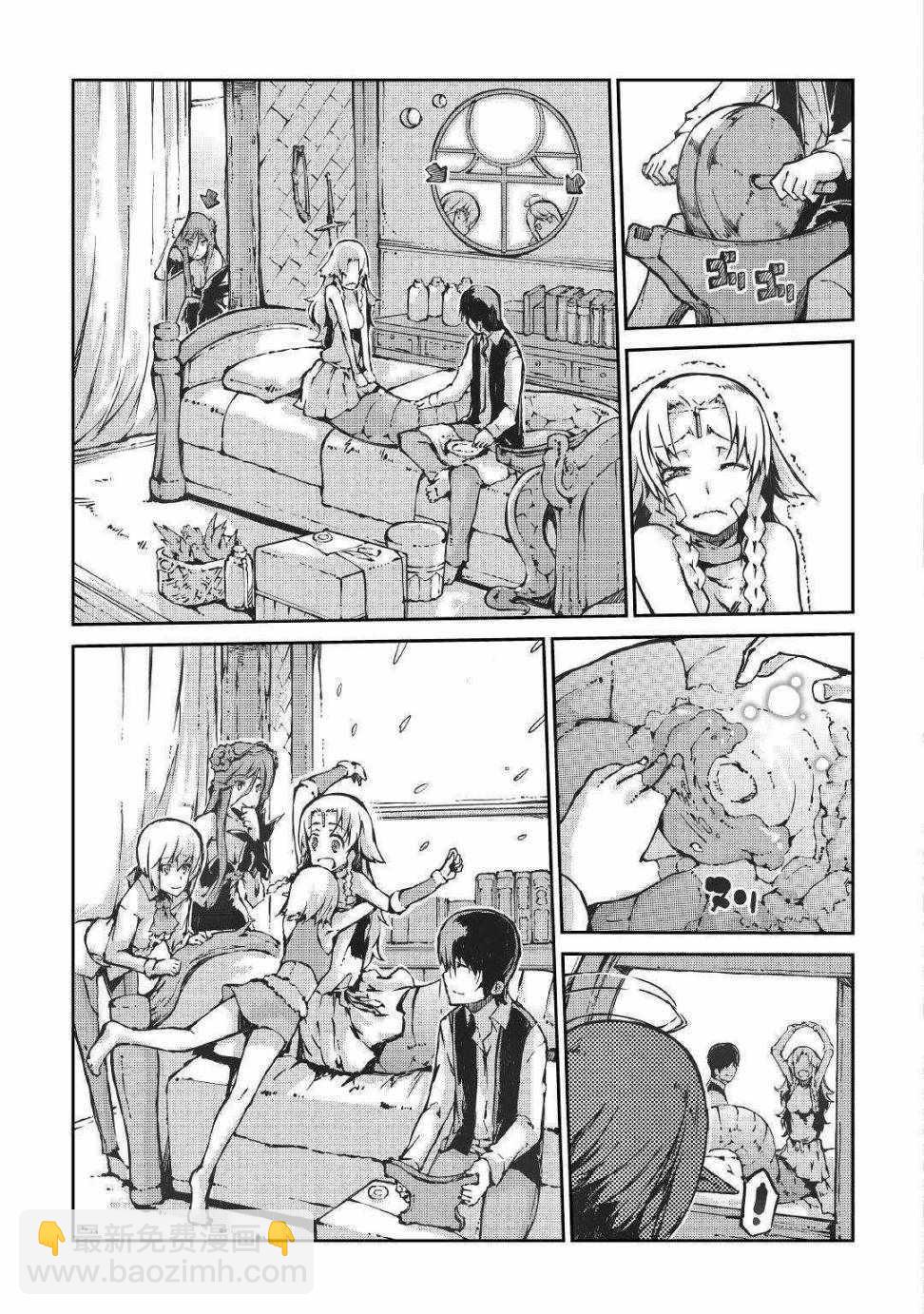 再見龍生你好人生 - 第27話 - 5