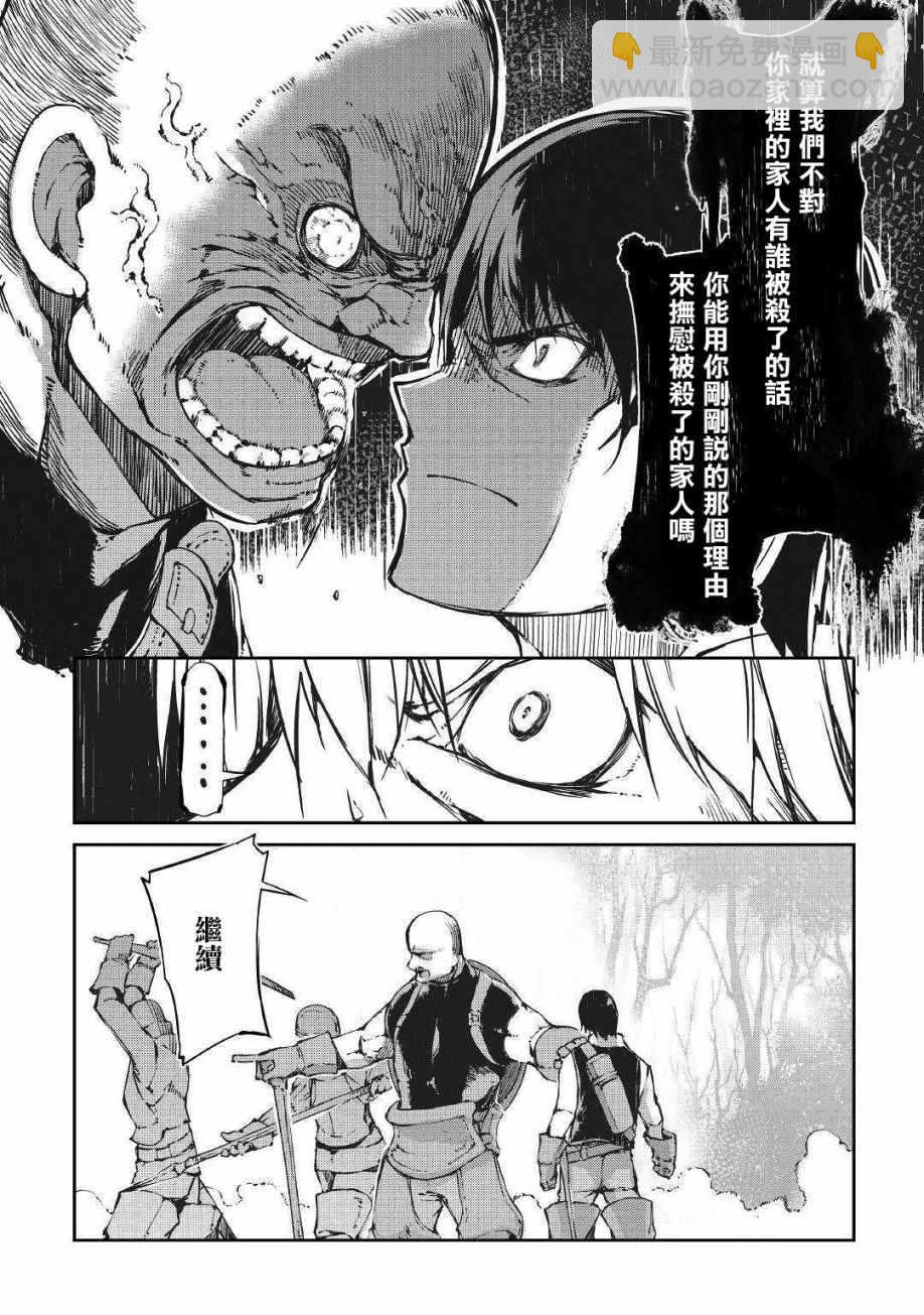 再見龍生你好人生 - 第29話 - 5