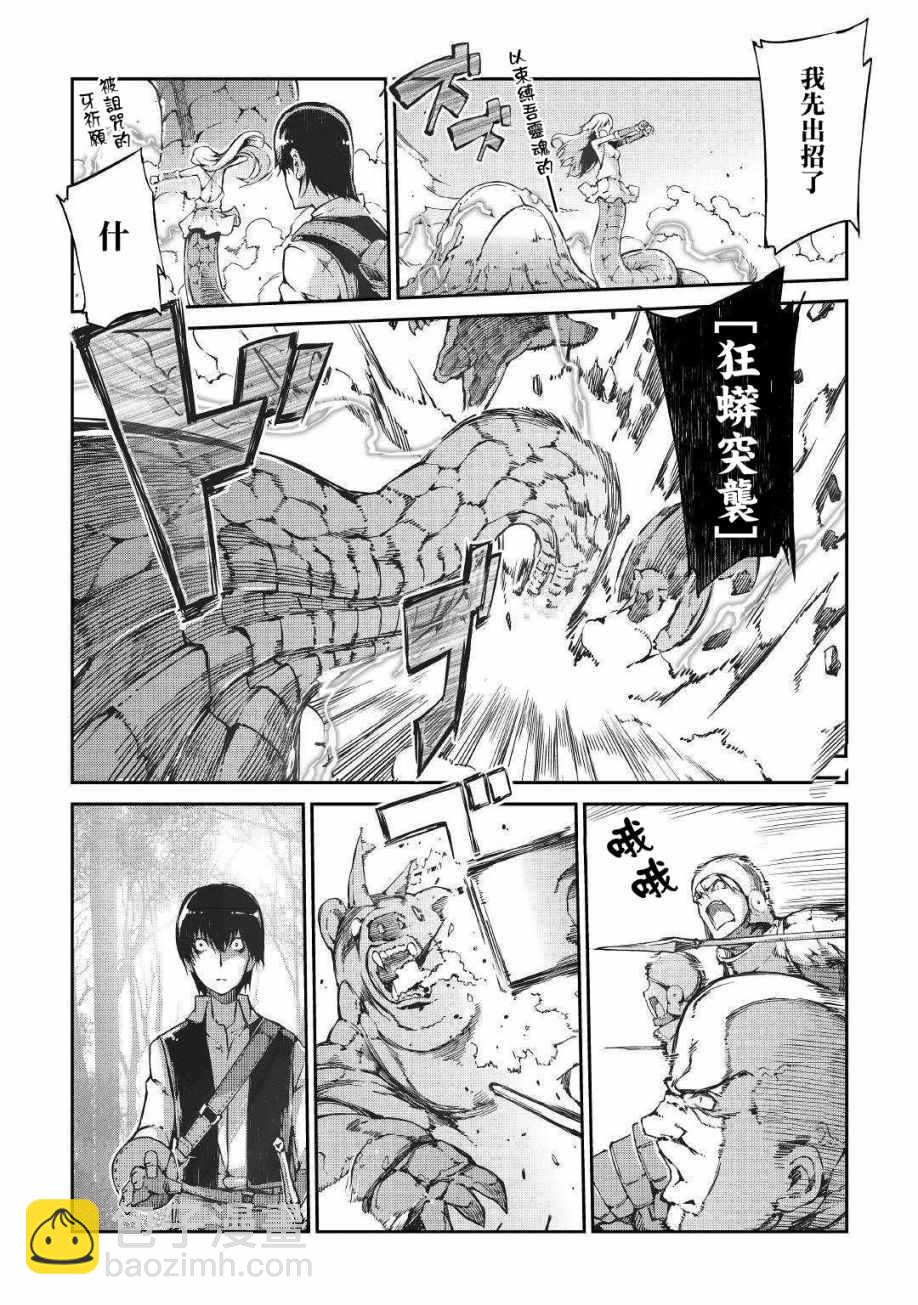 再見龍生你好人生 - 第29話 - 3