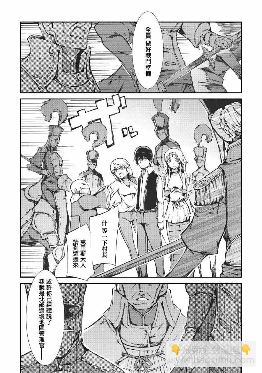 再見龍生你好人生 - 第31話 - 5