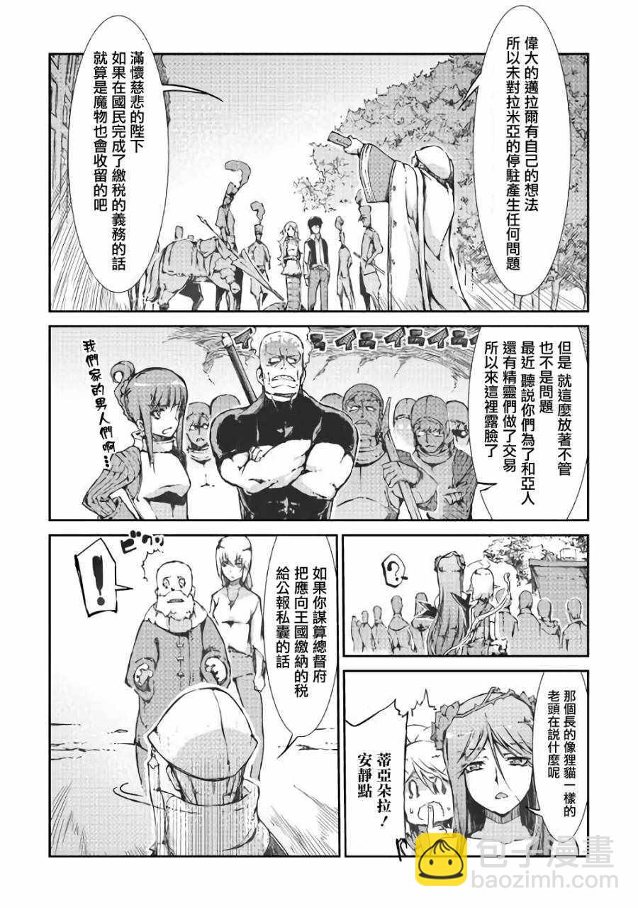 再見龍生你好人生 - 第31話 - 3