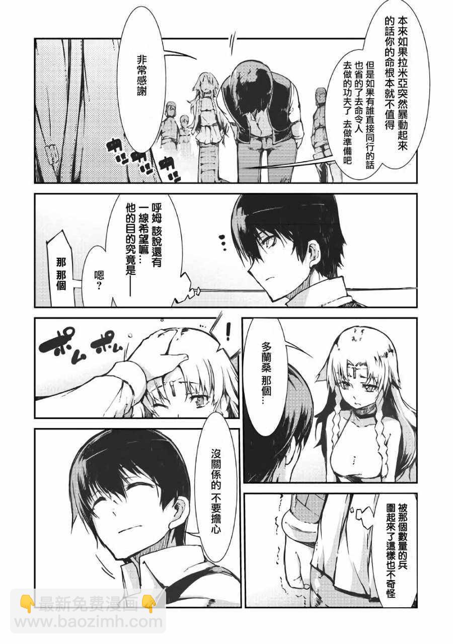 再見龍生你好人生 - 第31話 - 6