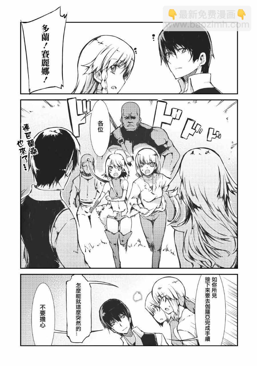 再見龍生你好人生 - 第31話 - 1