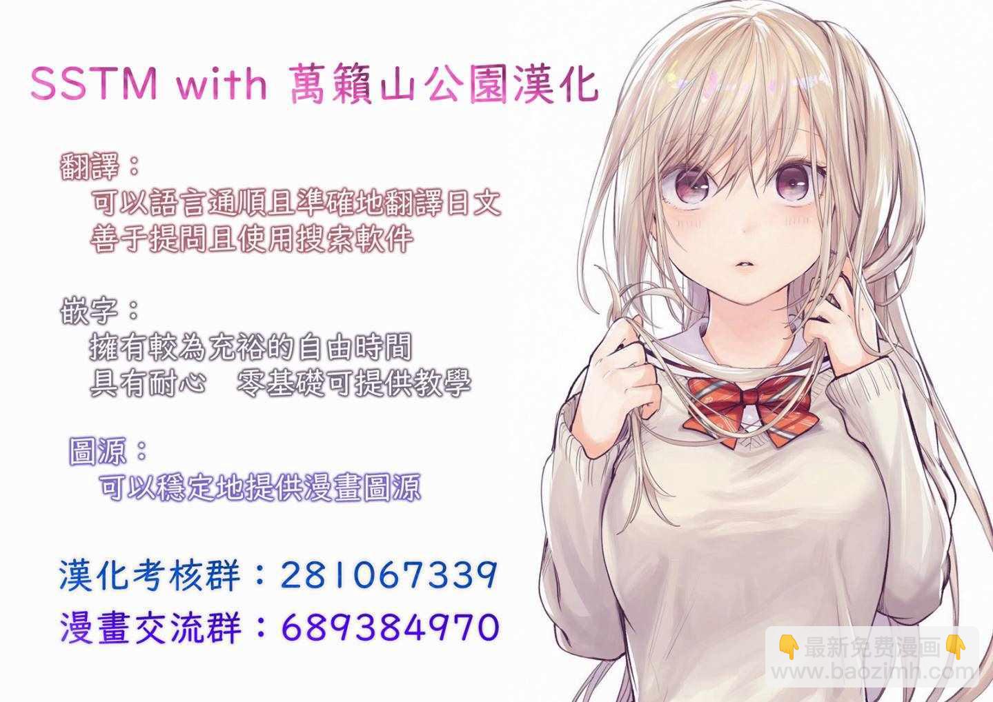 再見龍生你好人生 - 第31話 - 3