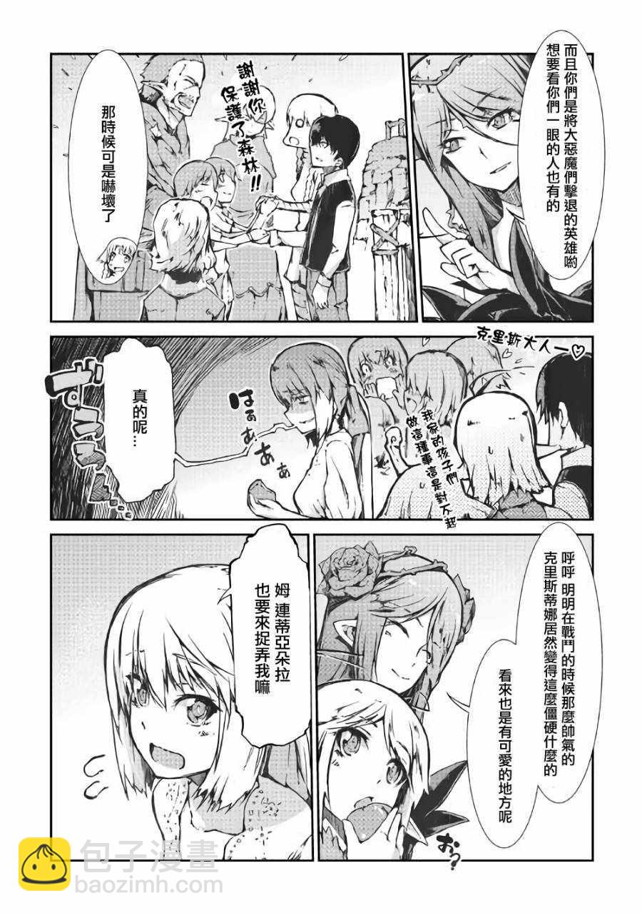 再見龍生你好人生 - 第31話 - 6