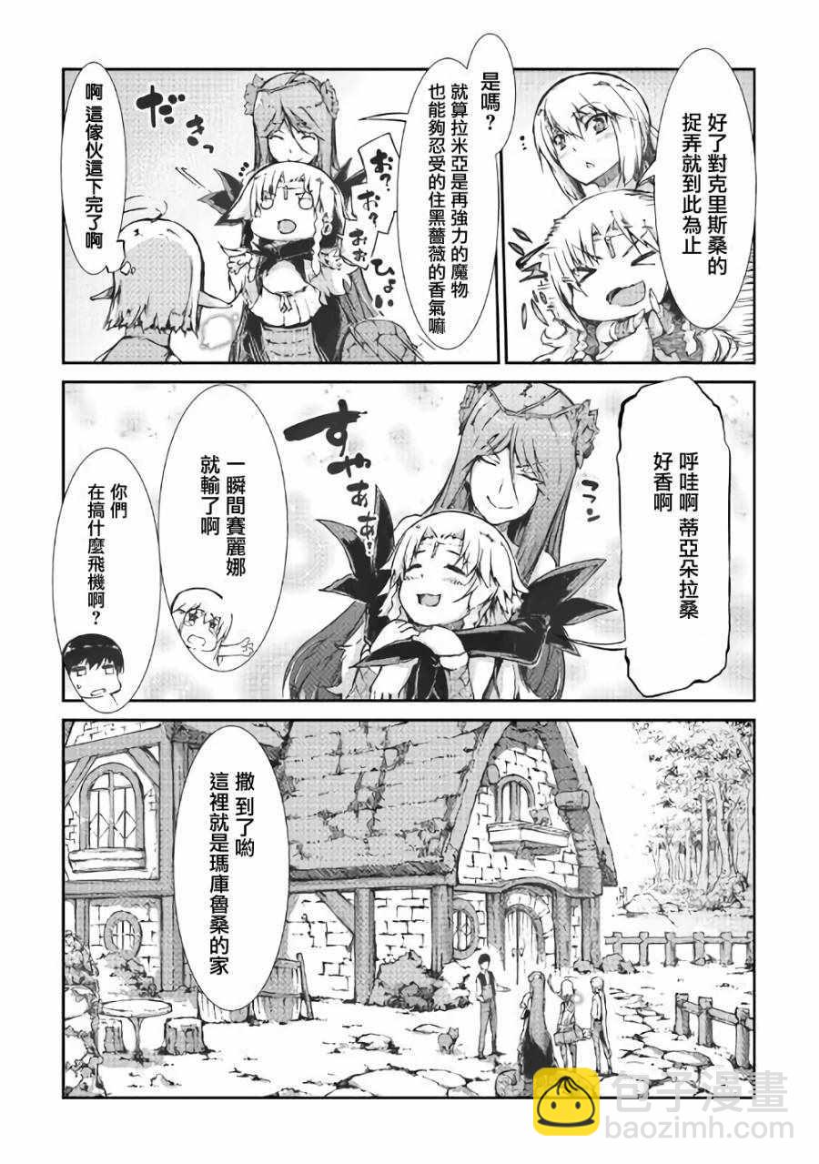 再見龍生你好人生 - 第31話 - 1