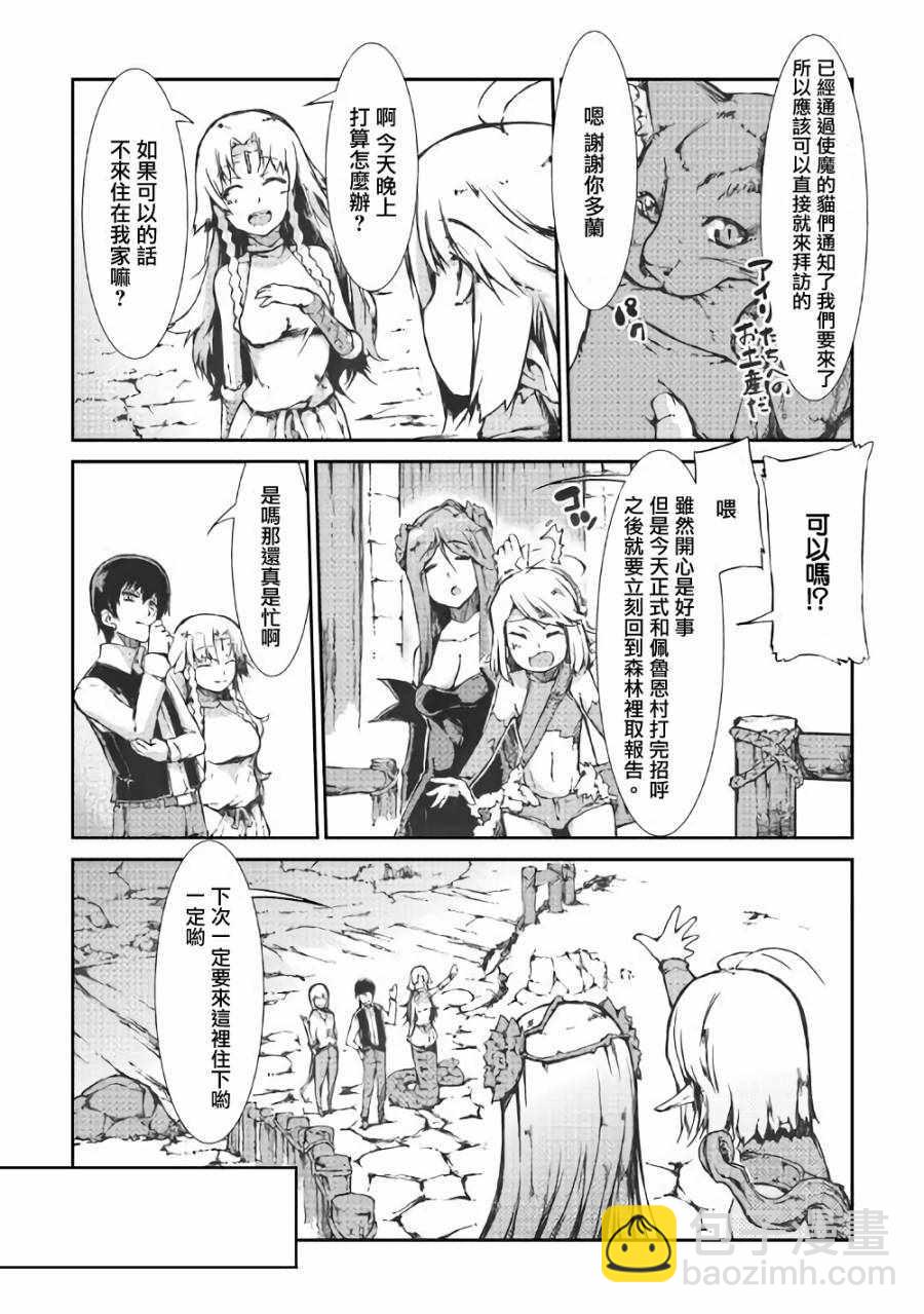 再見龍生你好人生 - 第31話 - 2