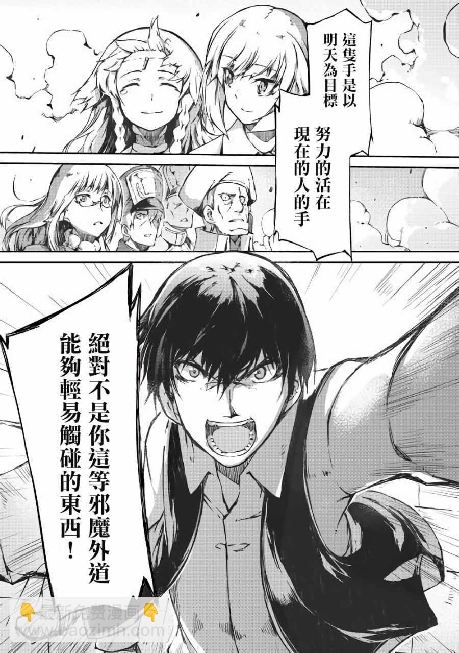 再見龍生你好人生 - 第33話 - 2